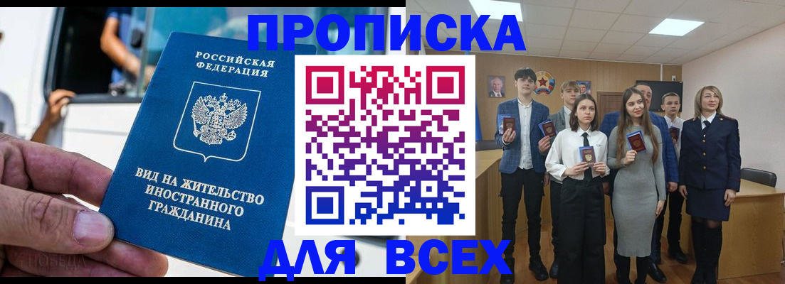 прописка ребенка в Новокуйбышевске