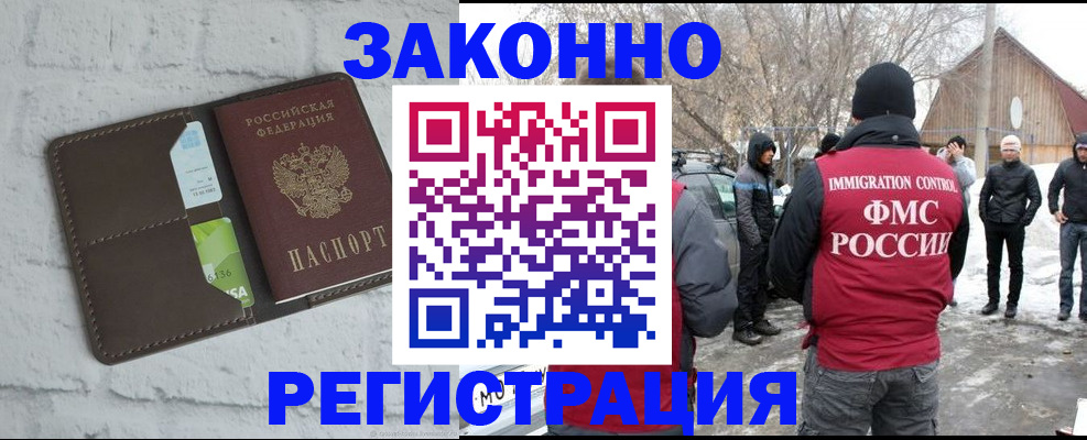 временная регистрация адрес в Новокуйбышевске