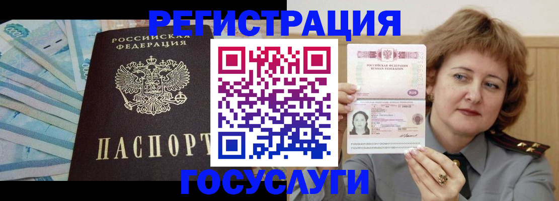 временная регистрация для всех в Новокуйбышевске