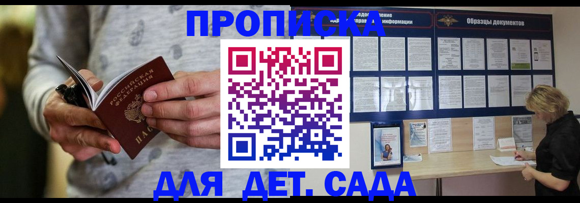 прописка для военкомата в Новокуйбышевске