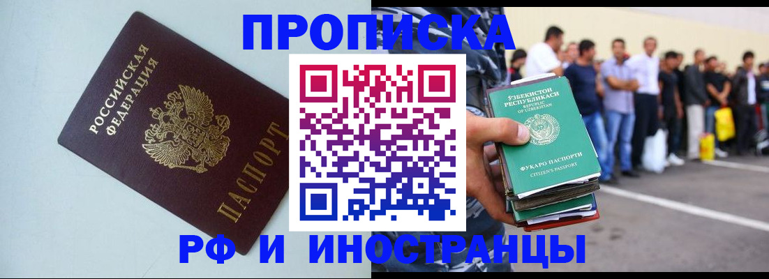 временная регистрация адрес в Новокуйбышевске