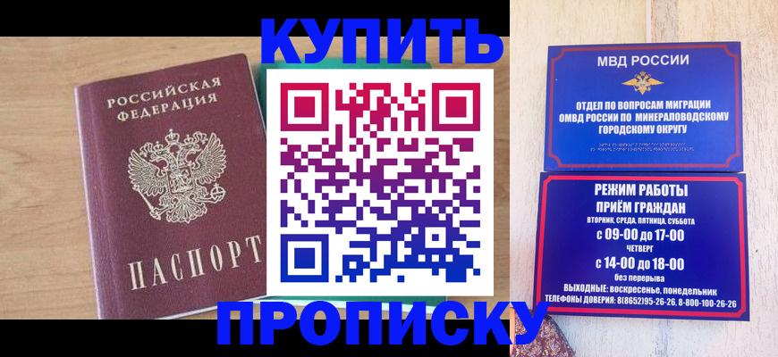 временная регистрация в Новокуйбышевске