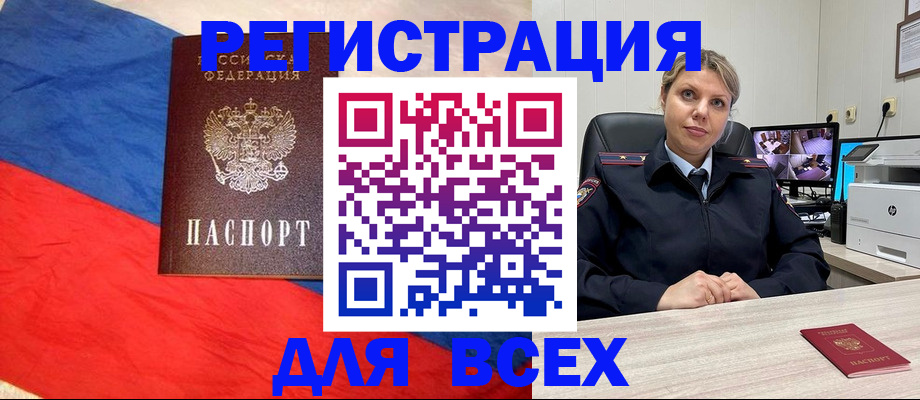 прописка паспорт в Новокуйбышевске