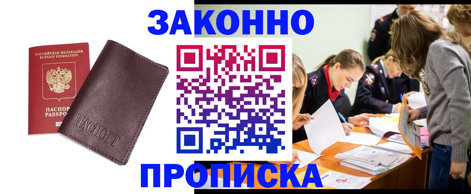 миграционный учет в Новокуйбышевске