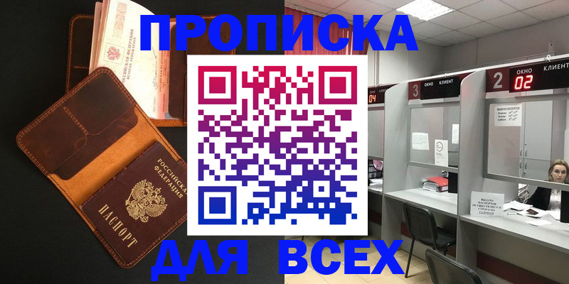 временная регистрация 2025 в Новокуйбышевске