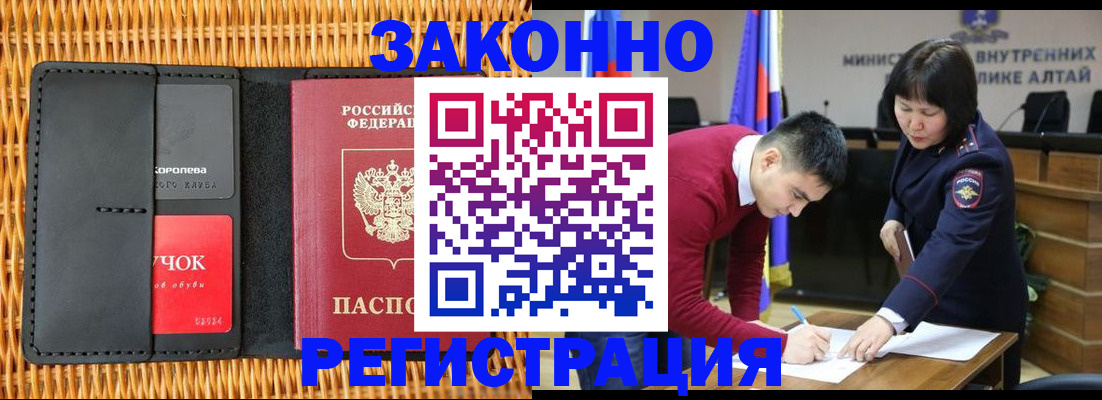 временная регистрация поиск в Новокуйбышевске