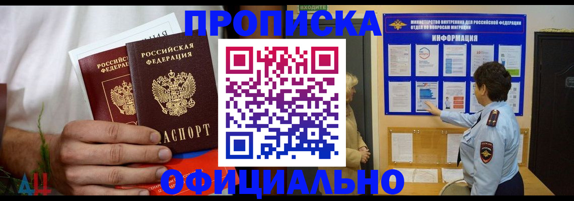 прописка для кредита в Новокуйбышевске